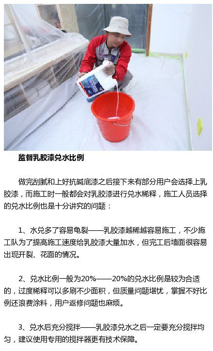 家庭装修墙面涂料施工，监理重点看这五个方面不要错过！