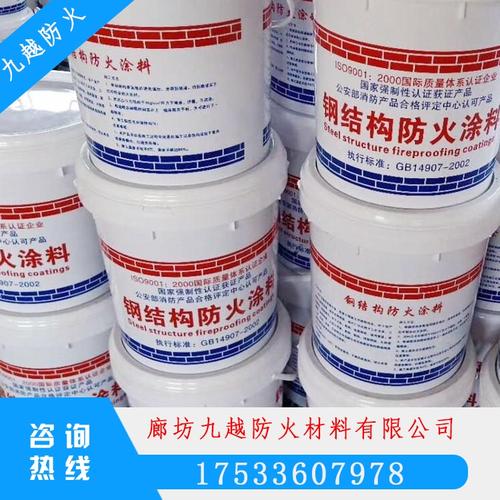 涂料厂家钢结构防火涂料施工室内薄型钢结构防火涂料